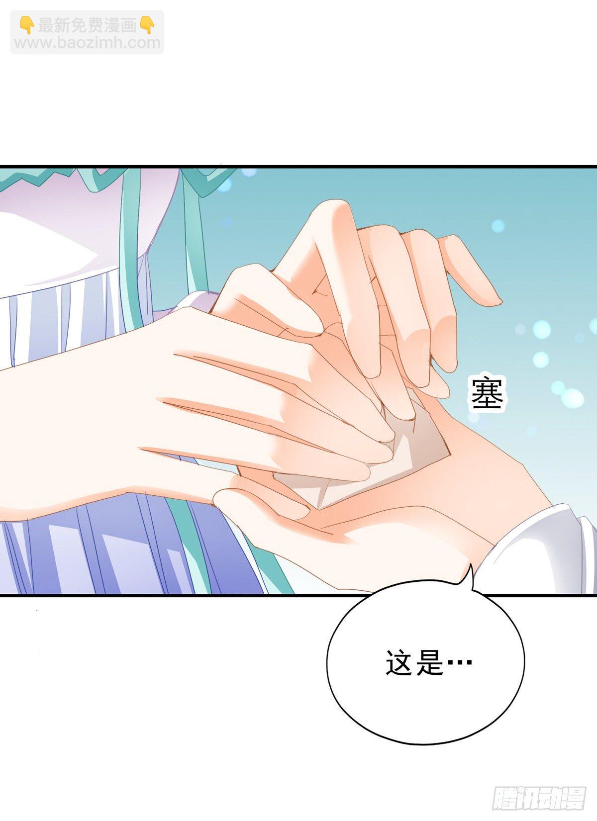 《本王要你》嫁祸 第12页