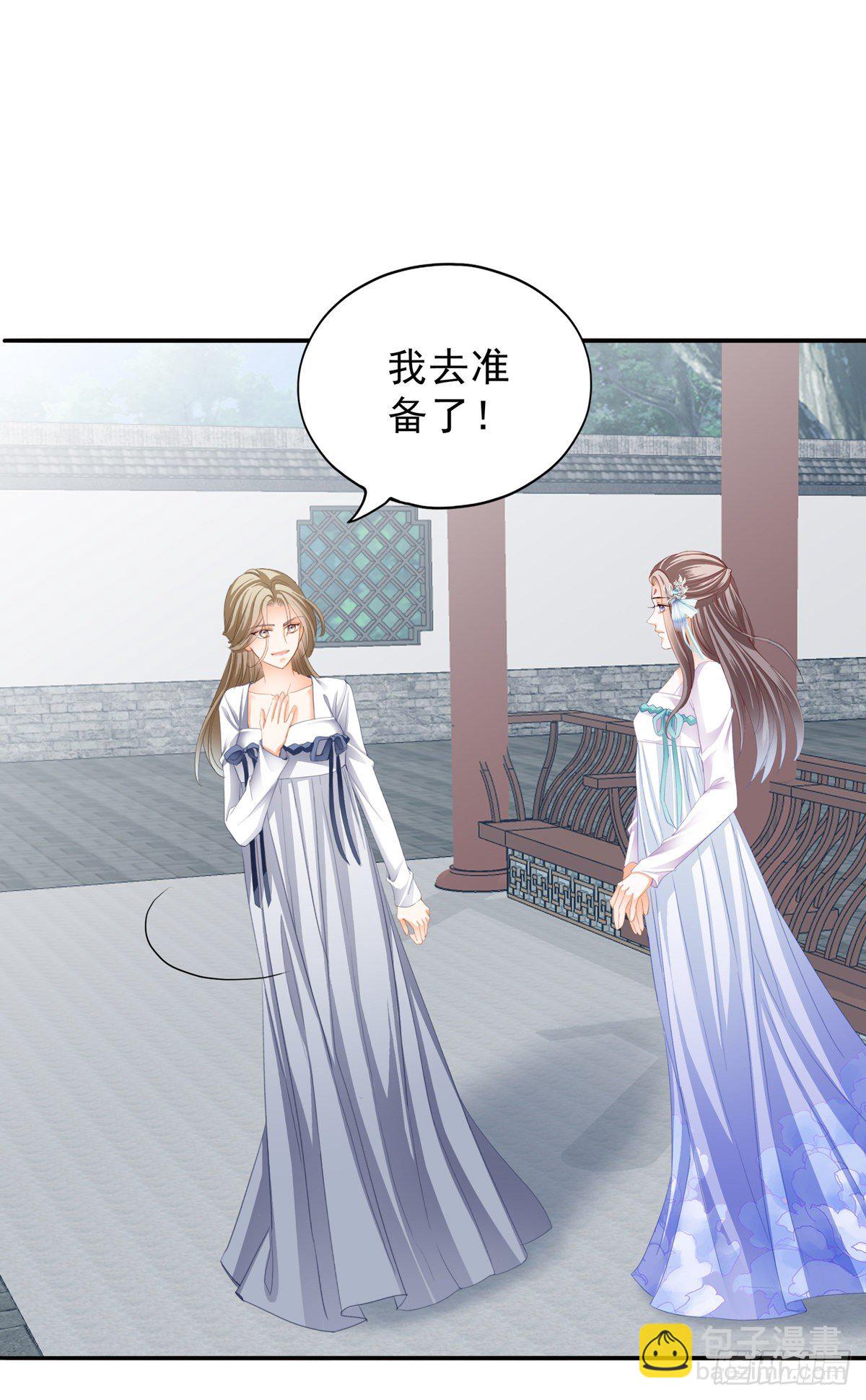 《本王要你》嫁祸 第14页