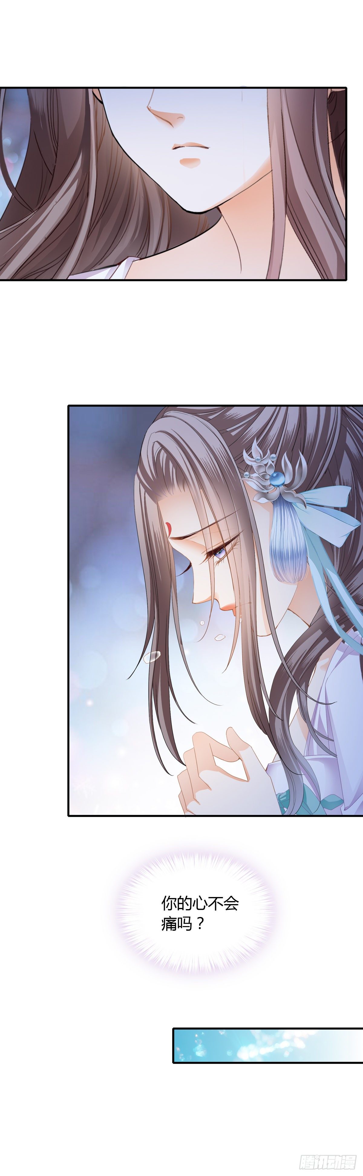 《本王要你》嫁祸 第15页