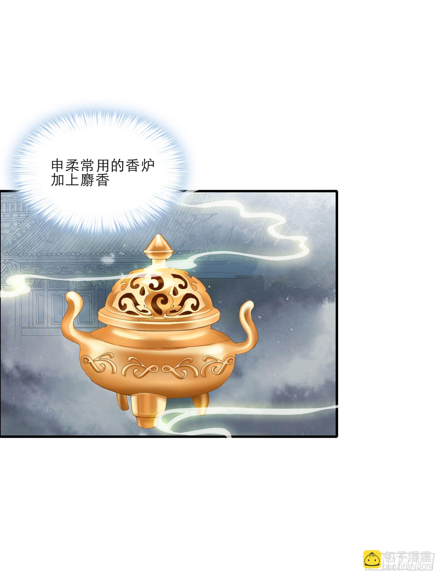 《本王要你》嫁祸 第16页
