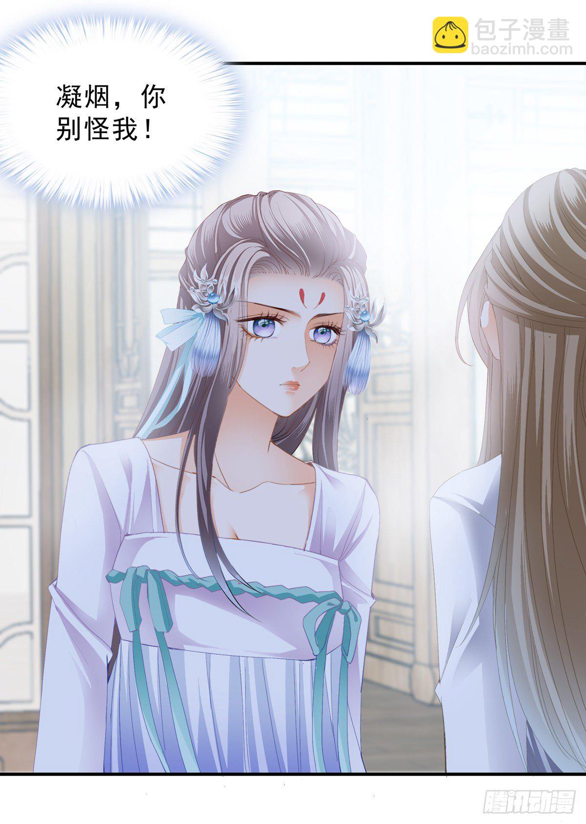 《本王要你》嫁祸 第18页