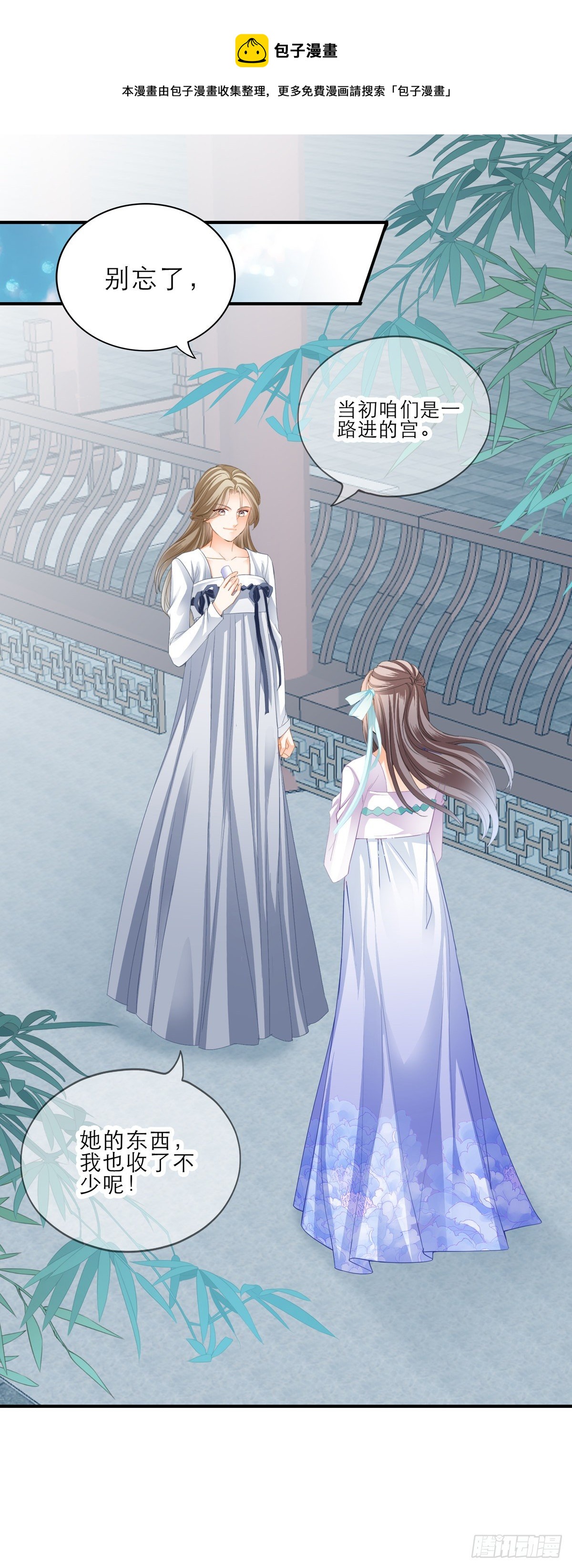 《本王要你》嫁祸 第1页