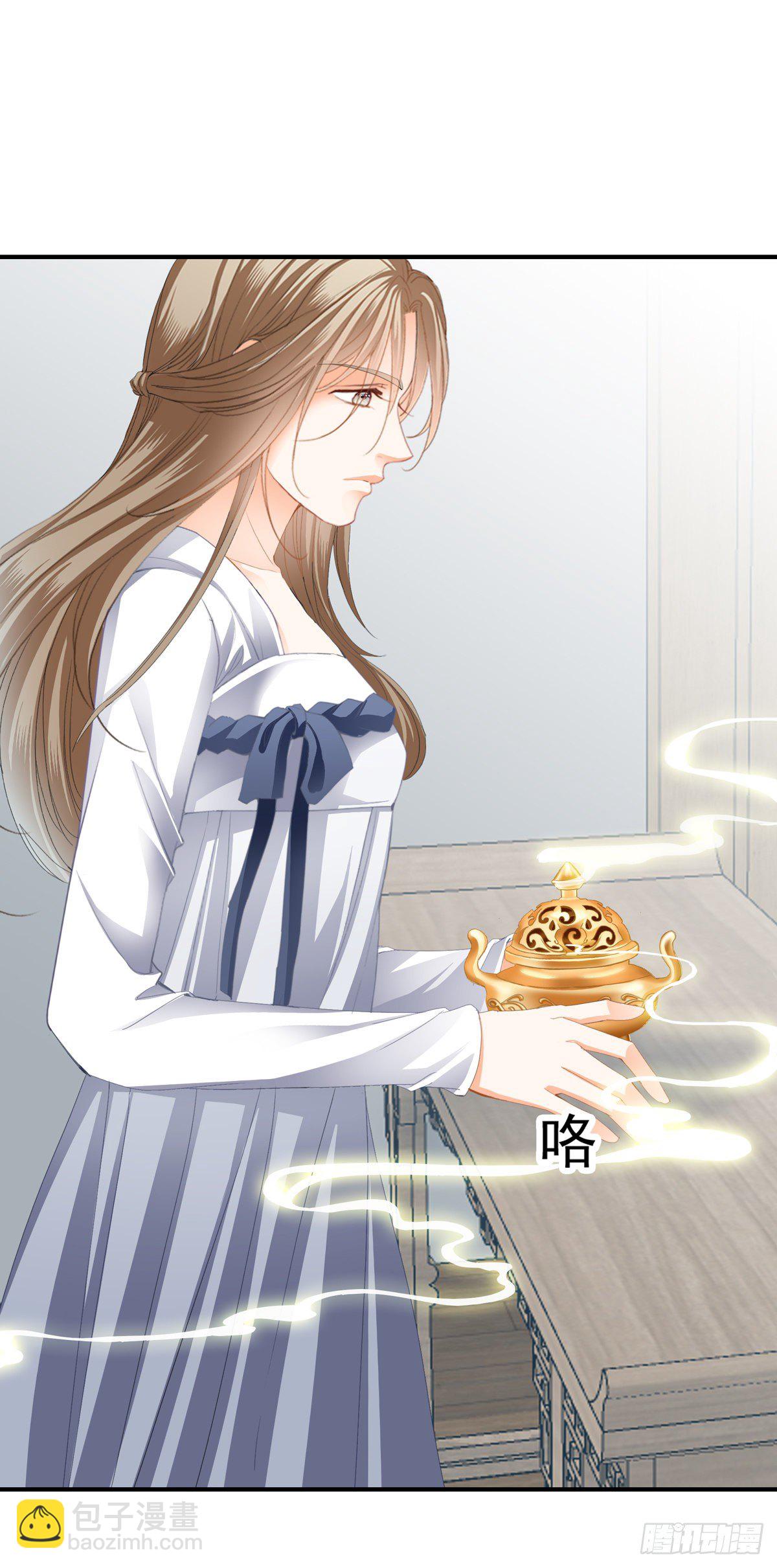 《本王要你》嫁祸 第20页