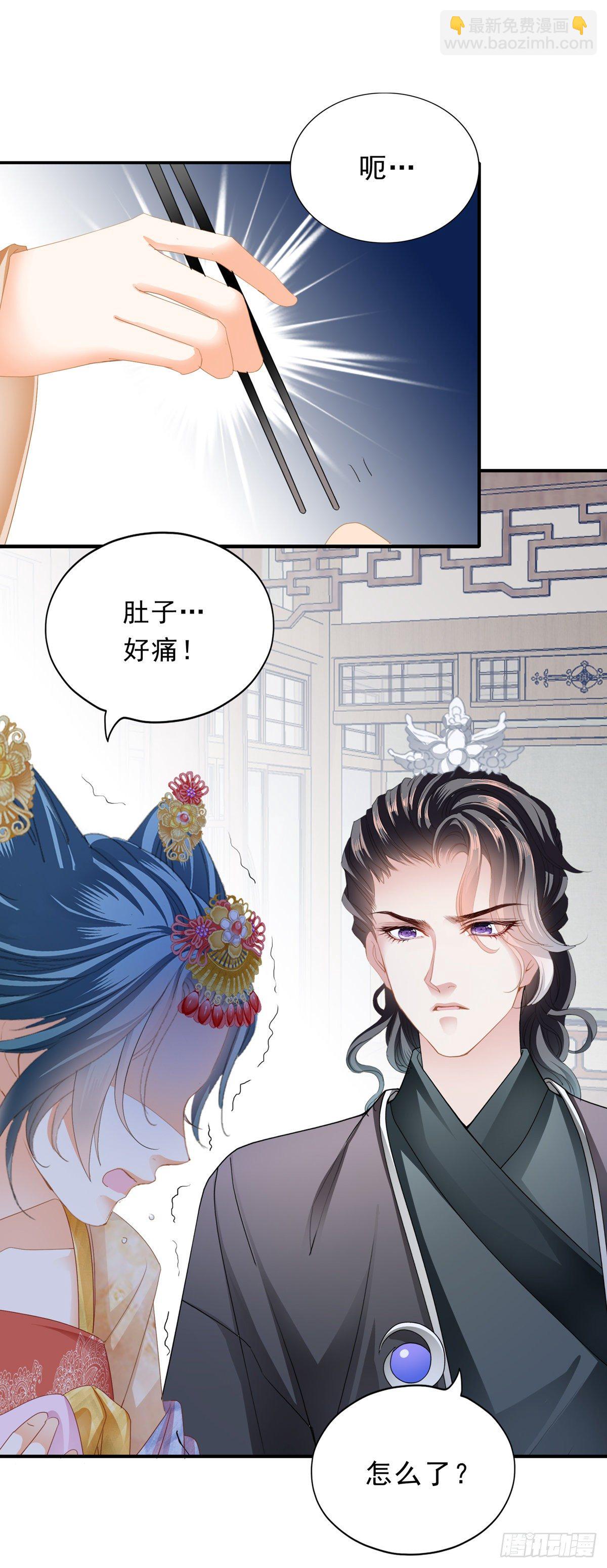 《本王要你》嫁祸 第23页