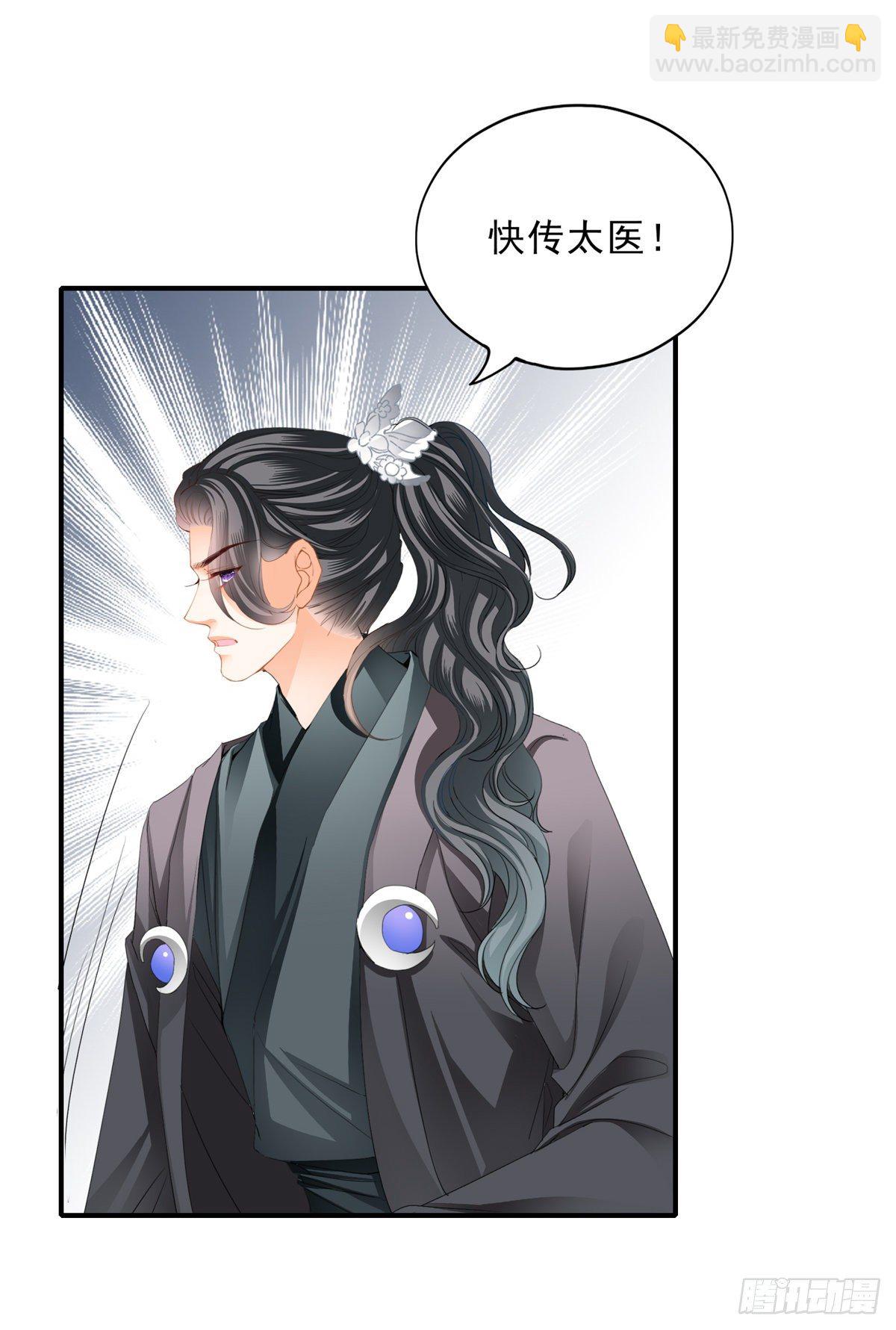 《本王要你》嫁祸 第24页
