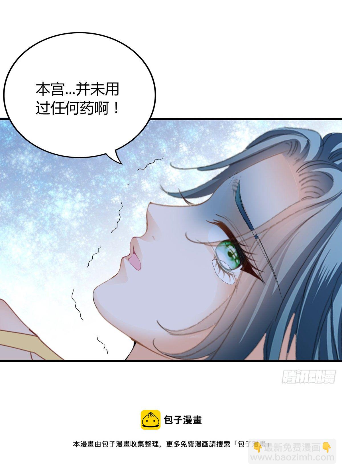 《本王要你》嫁祸 第29页