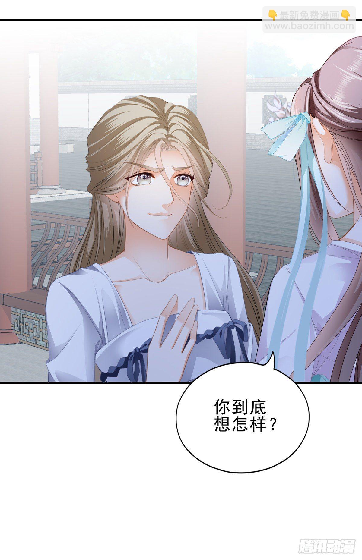 《本王要你》嫁祸 第2页