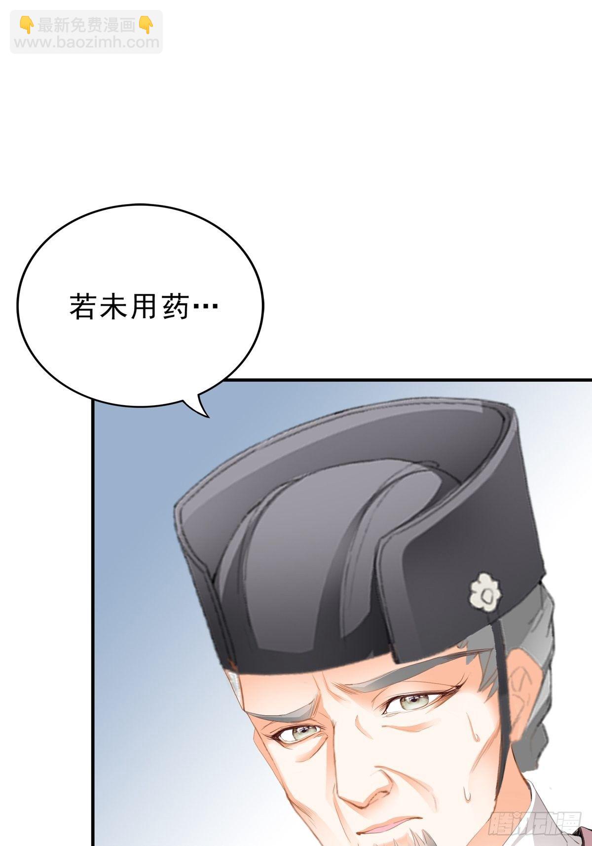 《本王要你》嫁祸 第30页