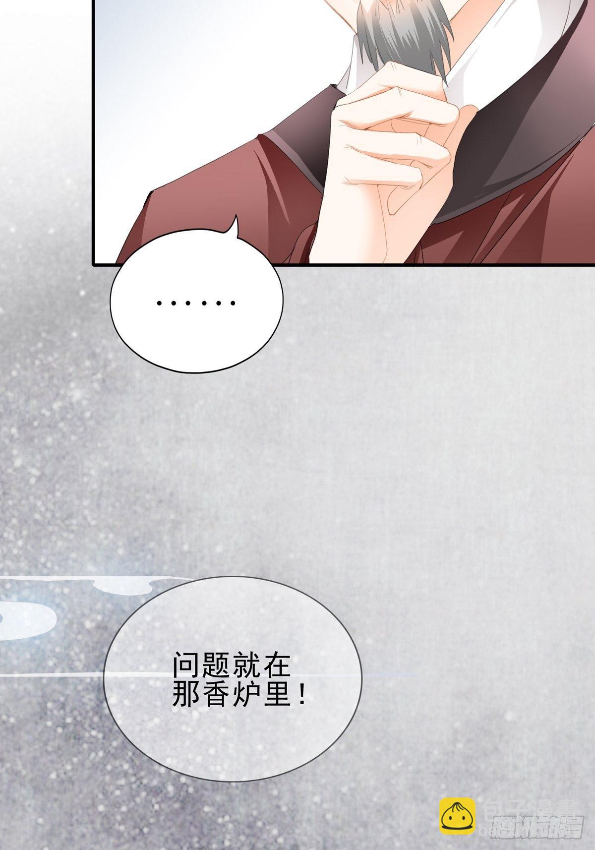 《本王要你》嫁祸 第31页