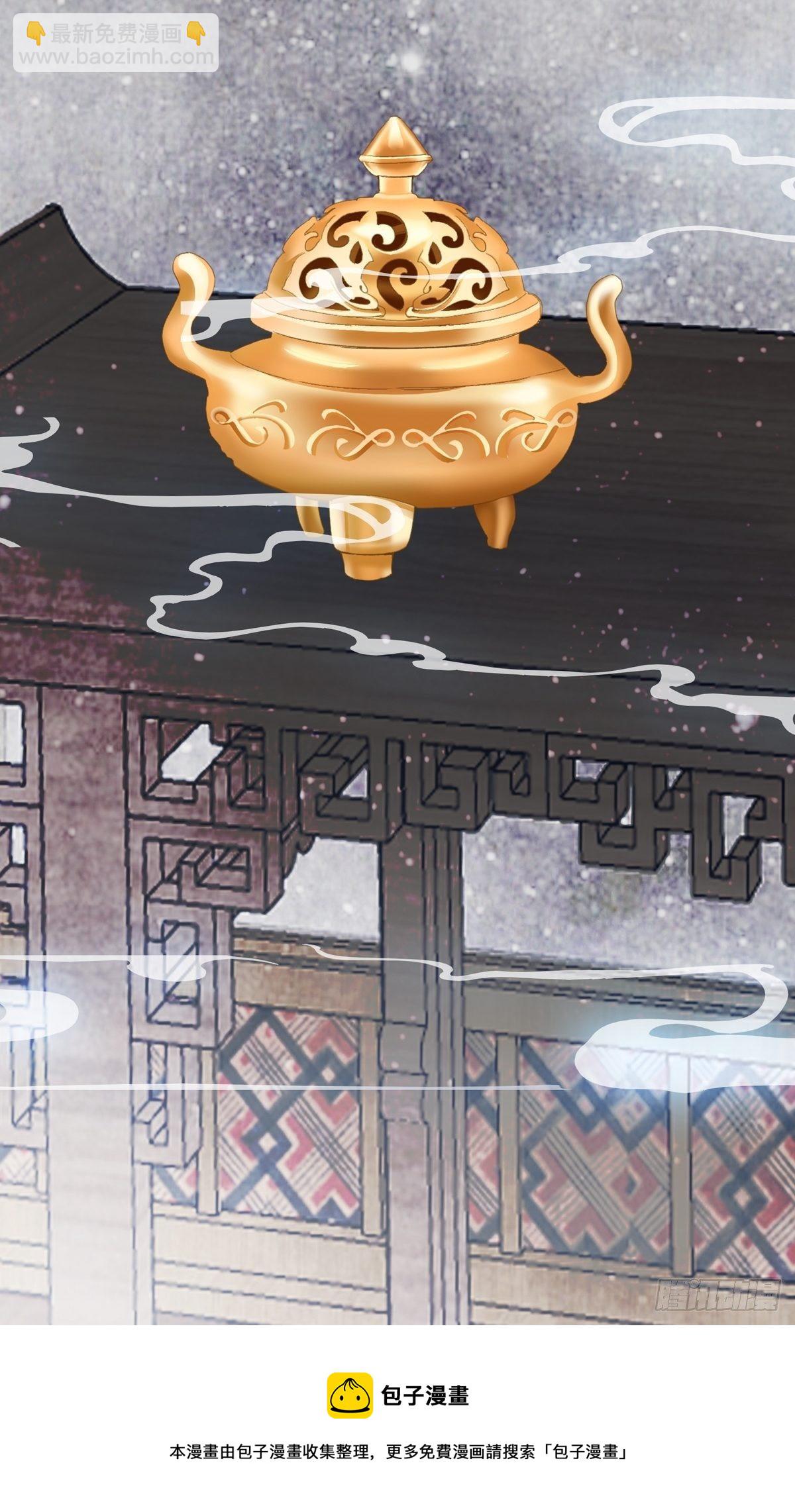 《本王要你》嫁祸 第32页
