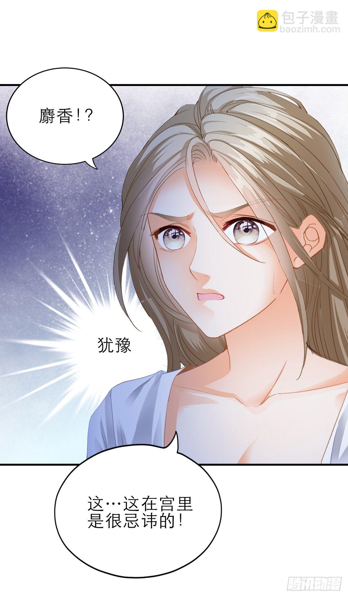 《本王要你》嫁祸 第6页