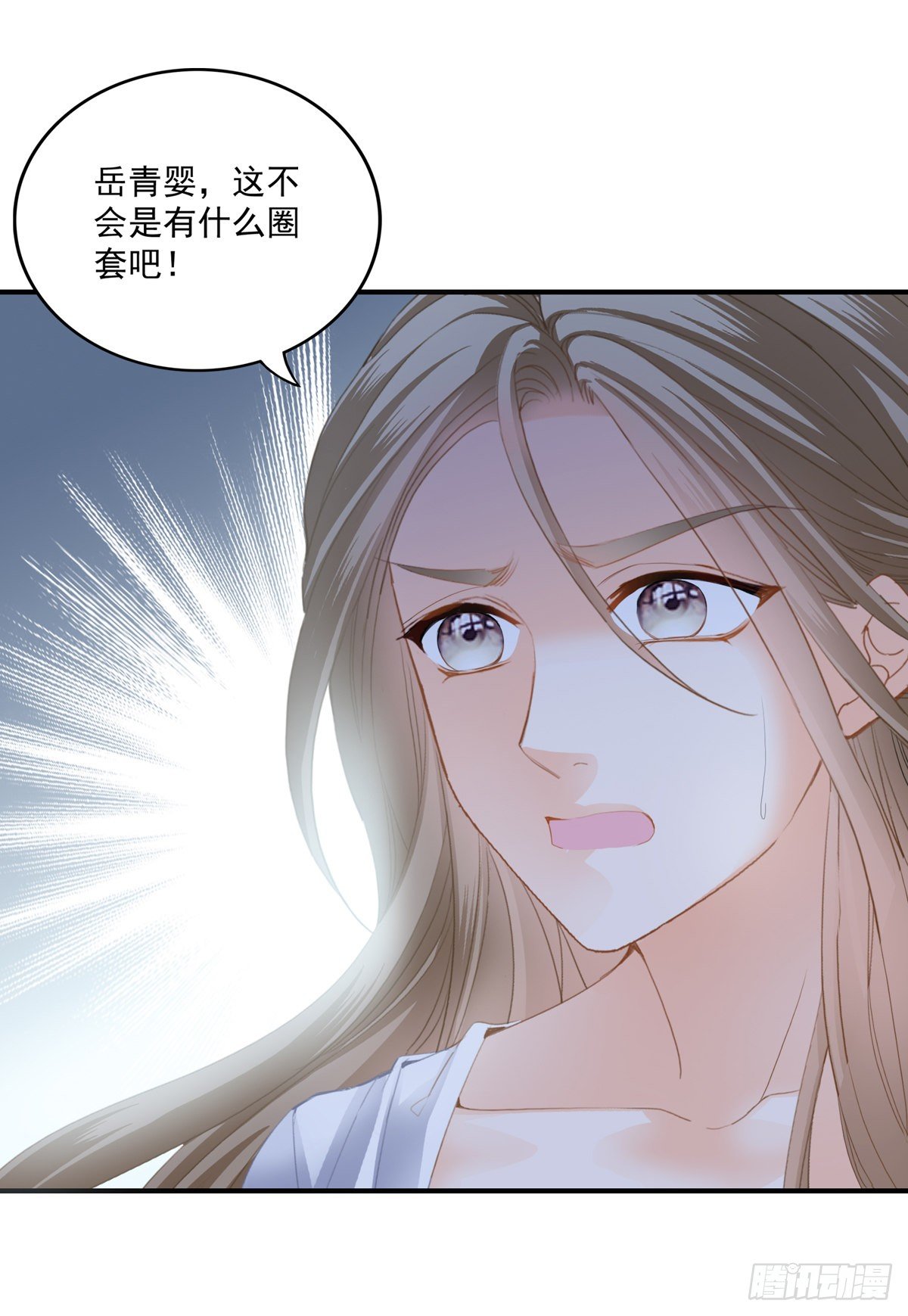《本王要你》嫁祸 第8页