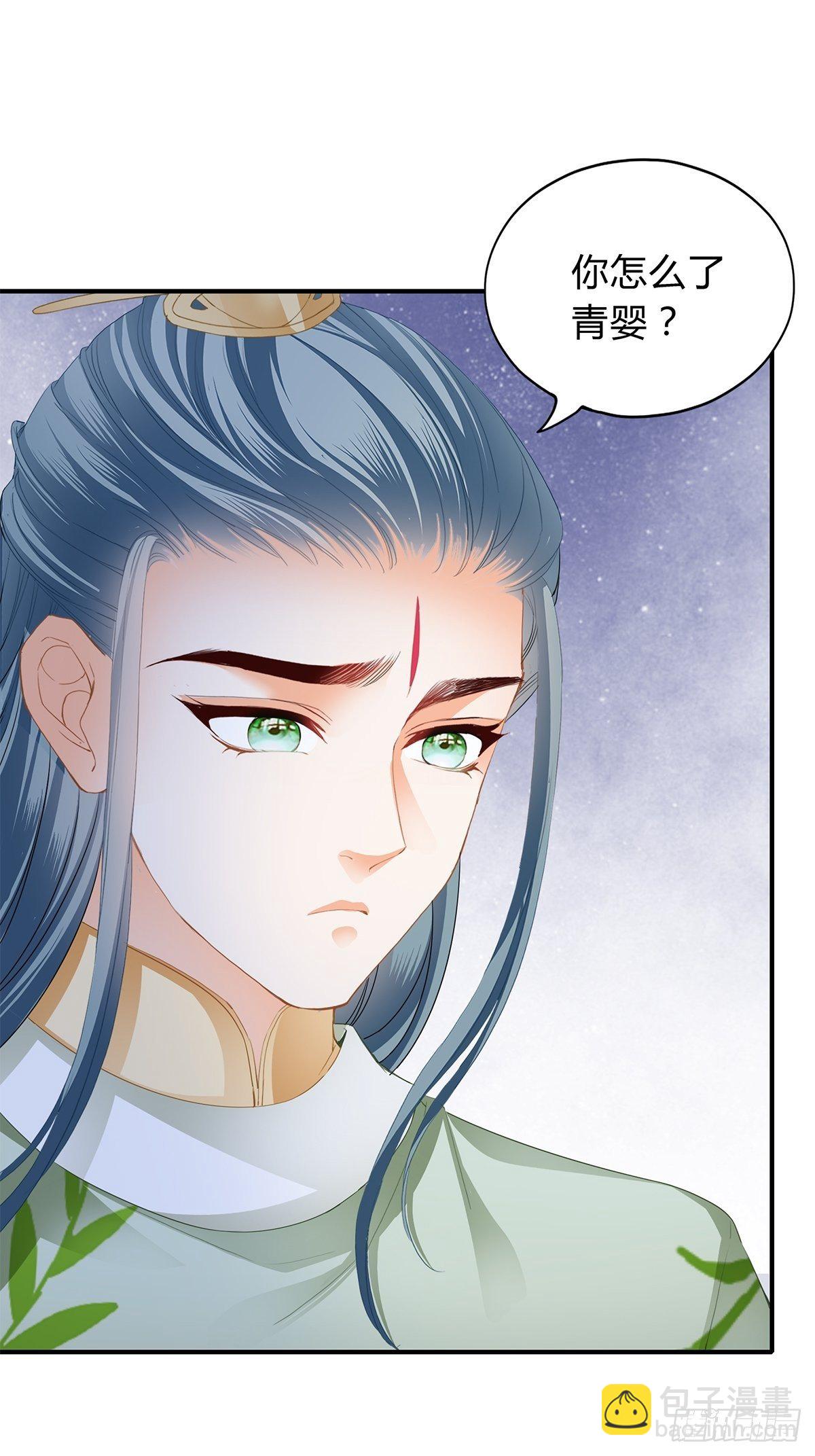 《本王要你》你杀过人吗 第12页