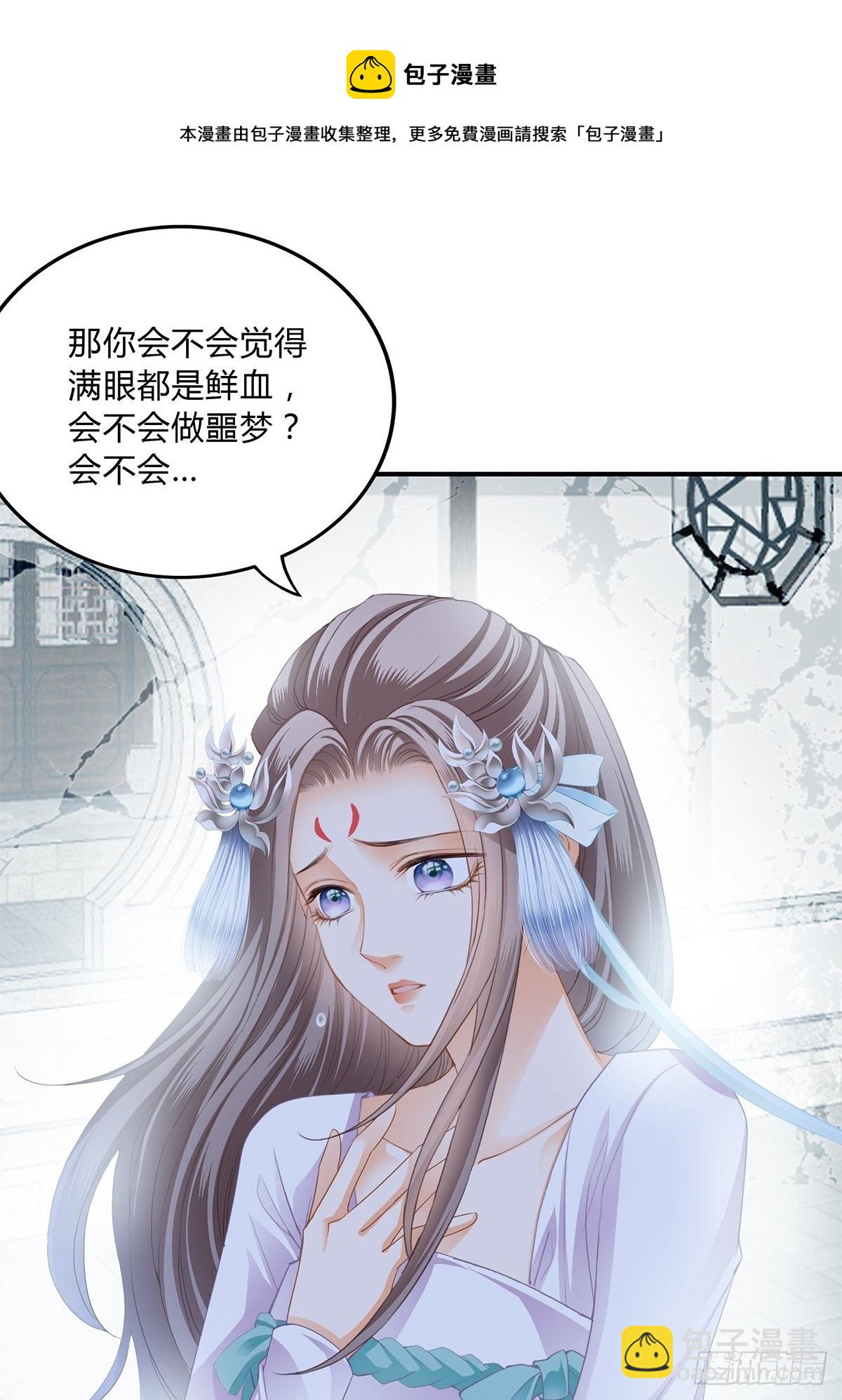 《本王要你》你杀过人吗 第17页