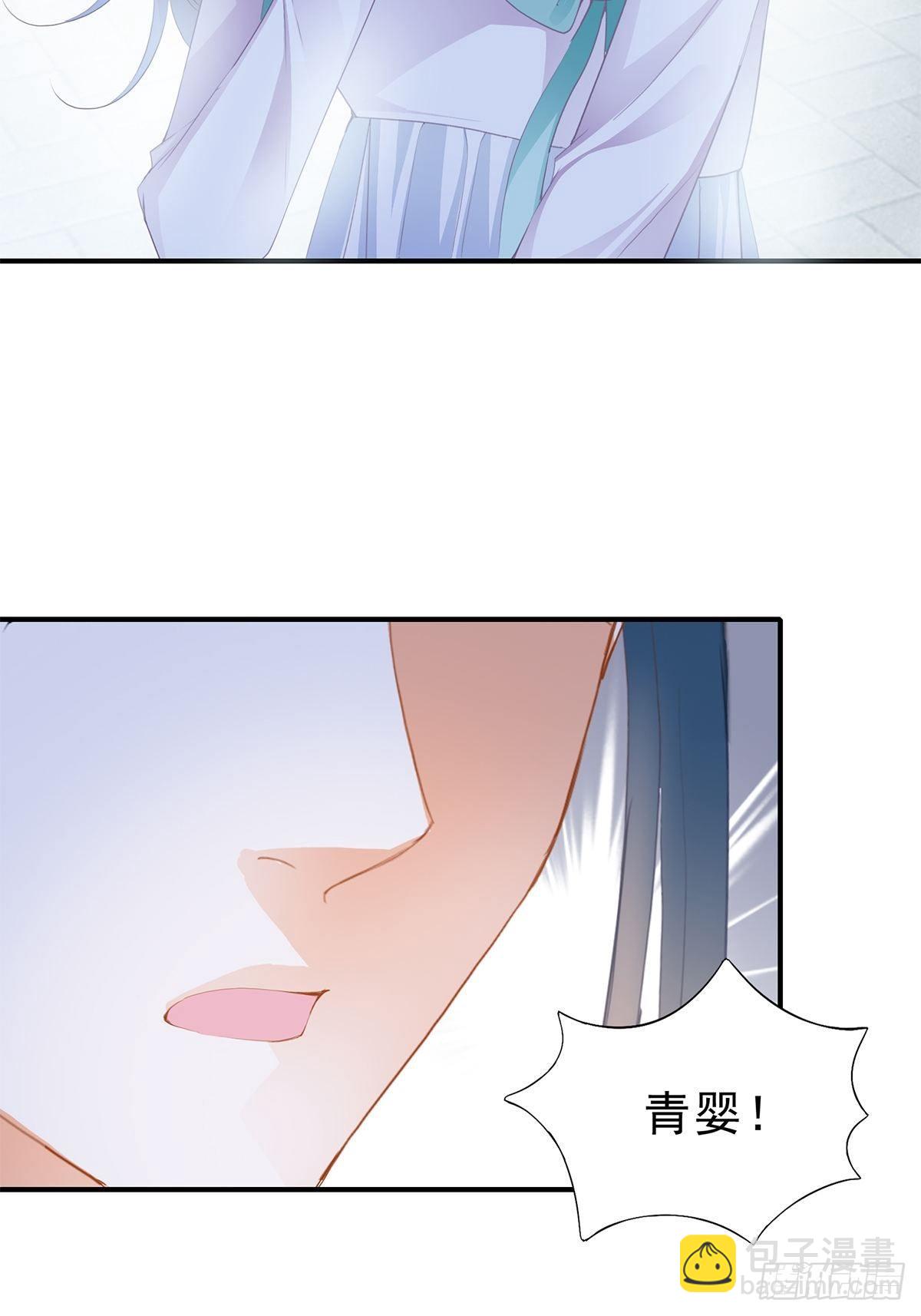 《本王要你》你杀过人吗 第18页