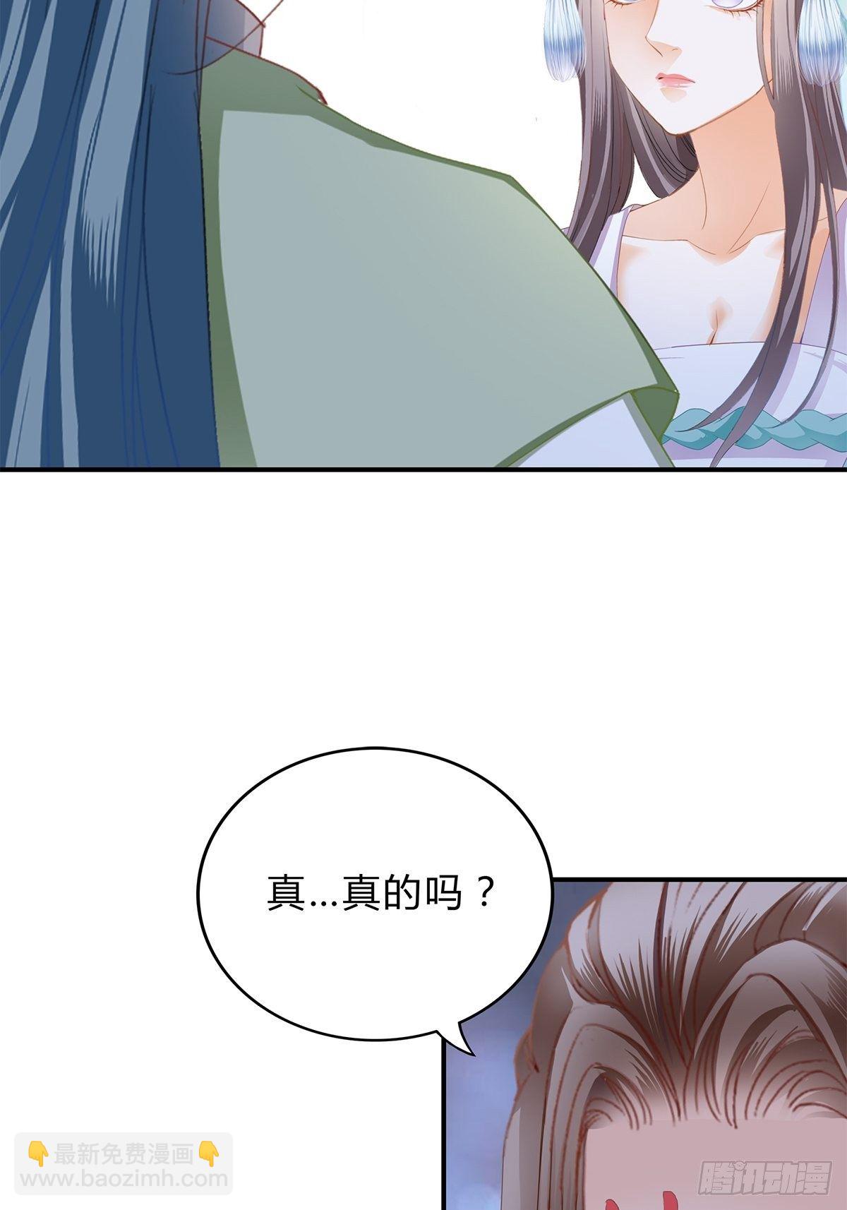 《本王要你》你杀过人吗 第20页