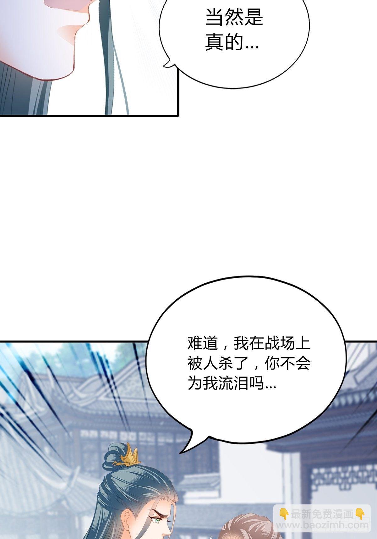 《本王要你》你杀过人吗 第22页