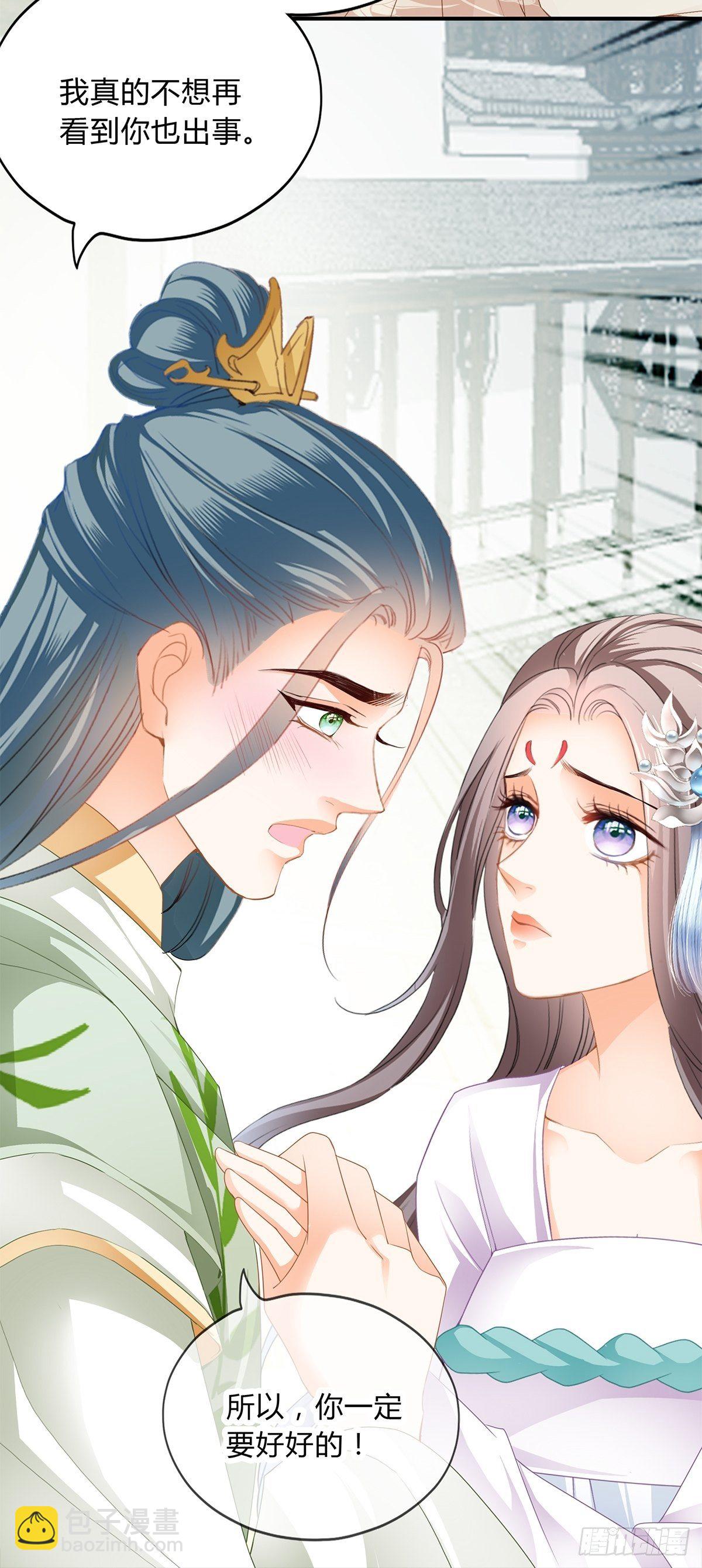 《本王要你》你杀过人吗 第27页