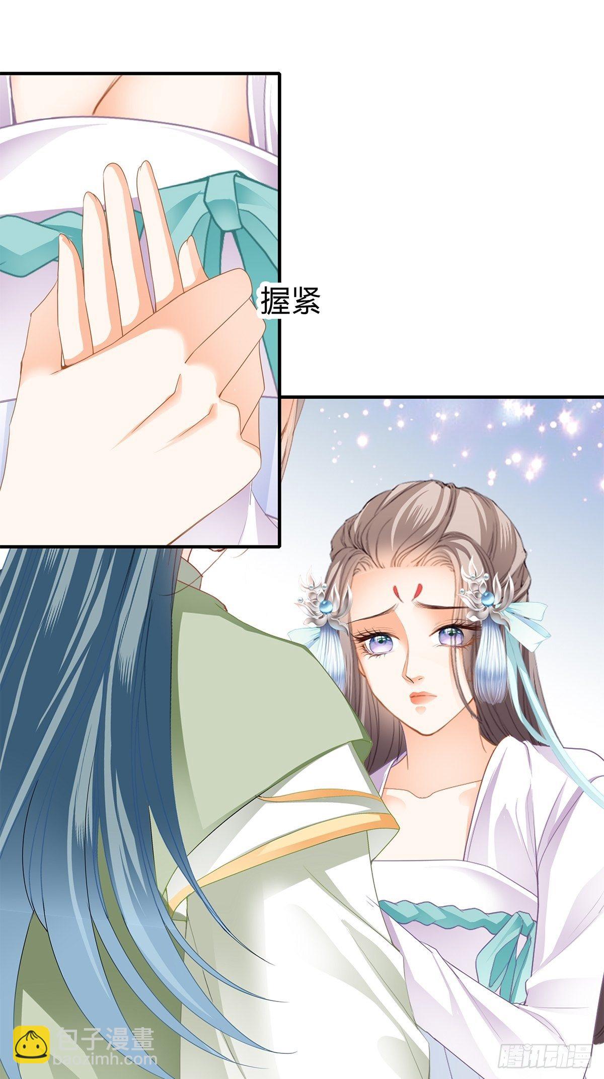 《本王要你》你杀过人吗 第28页