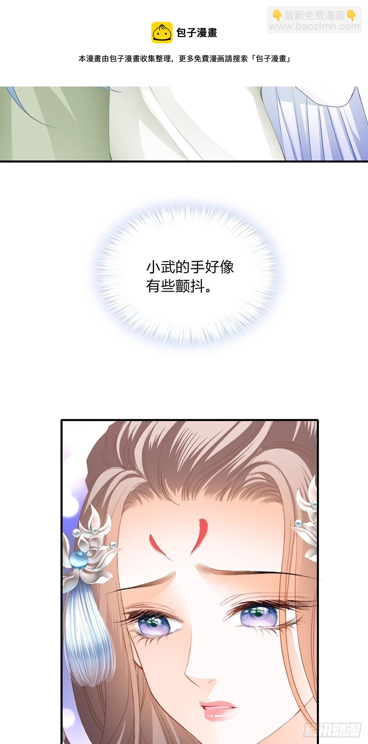 《本王要你》你杀过人吗 第29页
