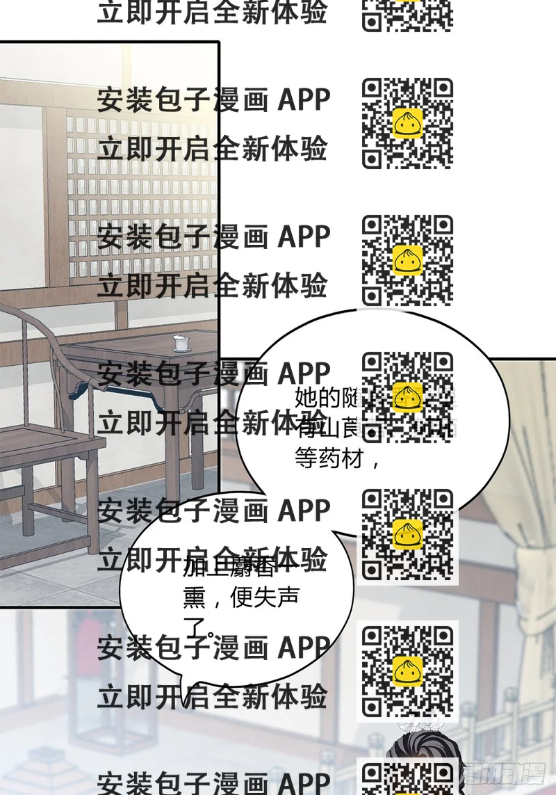 《本王要你》你杀过人吗 第2页