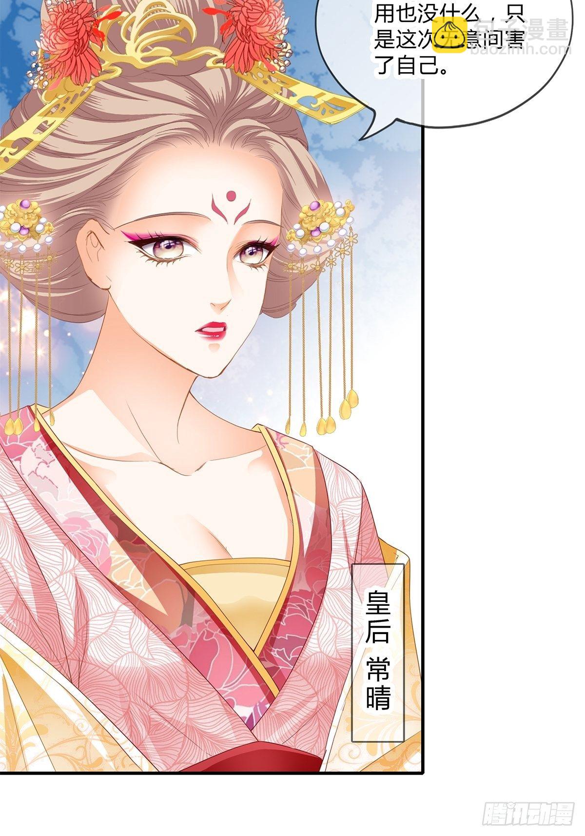 《本王要你》你杀过人吗 第4页