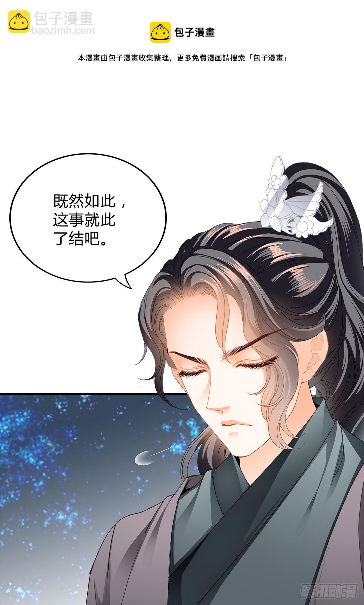 《本王要你》你杀过人吗 第5页