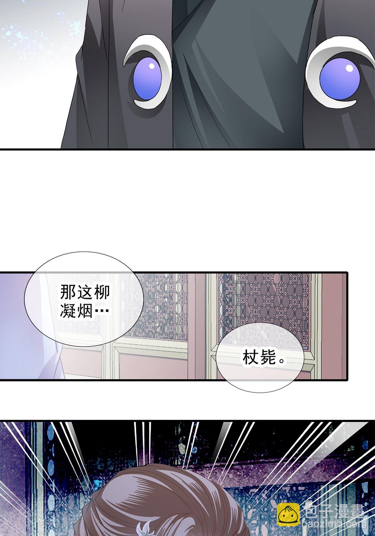 《本王要你》你杀过人吗 第6页