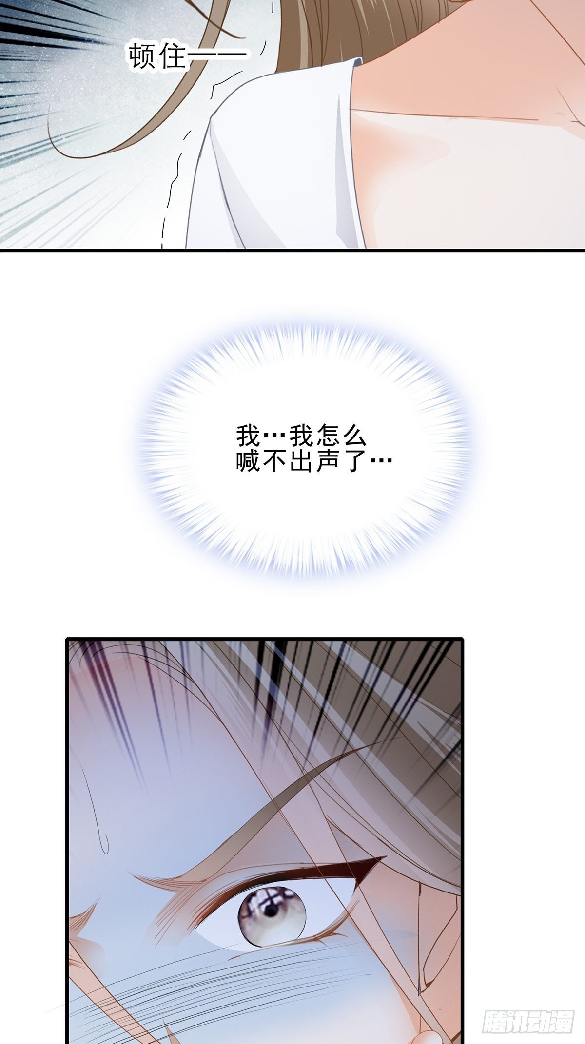 《本王要你》败露？ 第11页