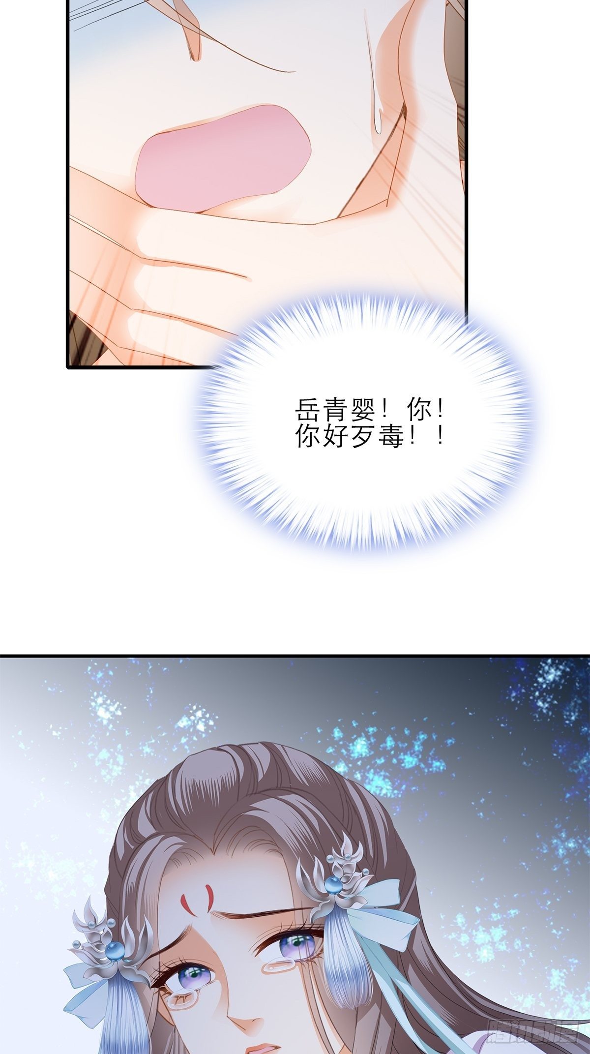 《本王要你》败露？ 第12页