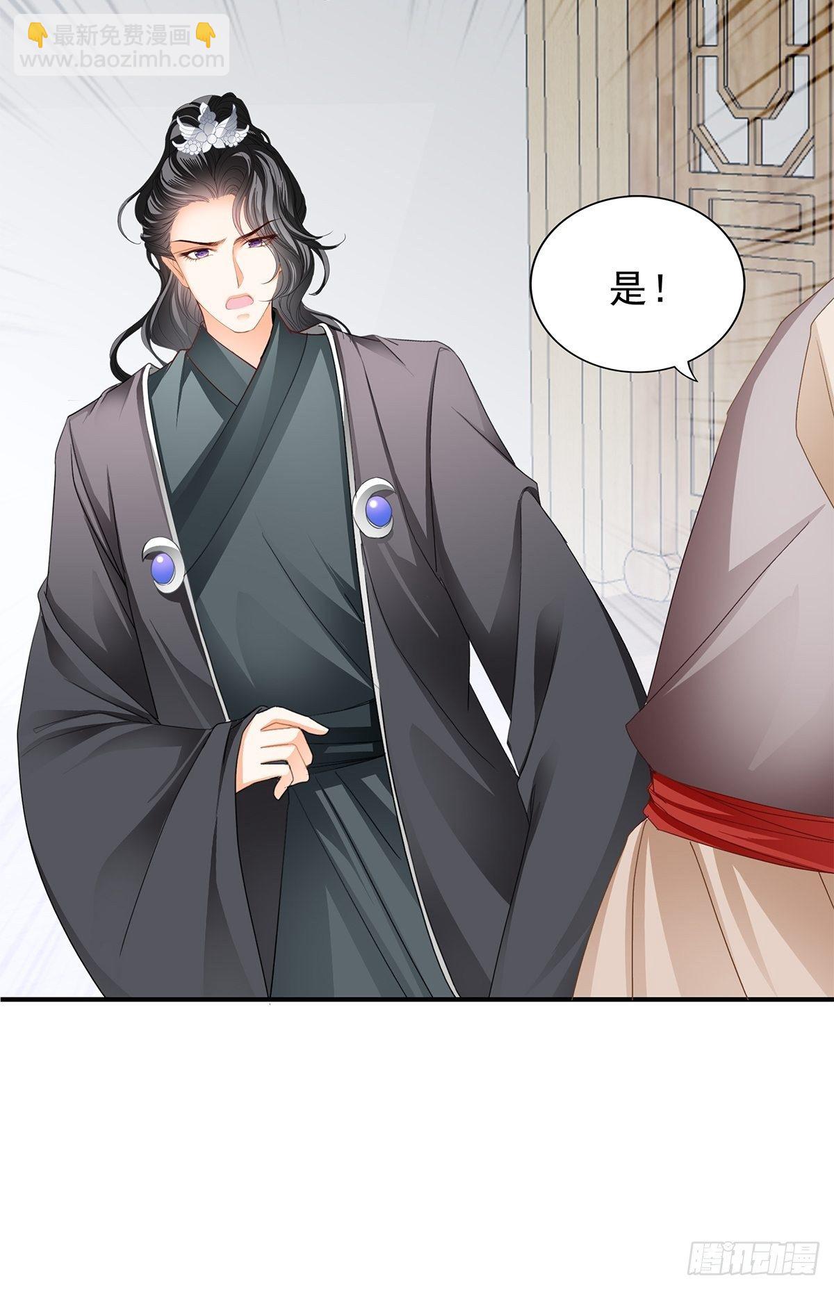 《本王要你》败露？ 第14页