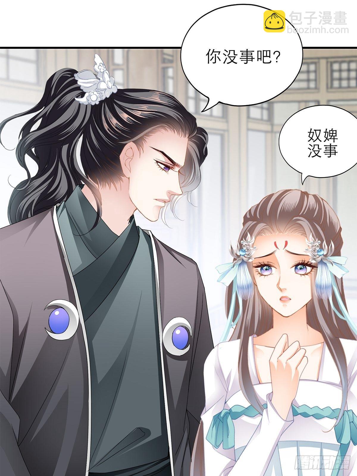 《本王要你》败露？ 第15页