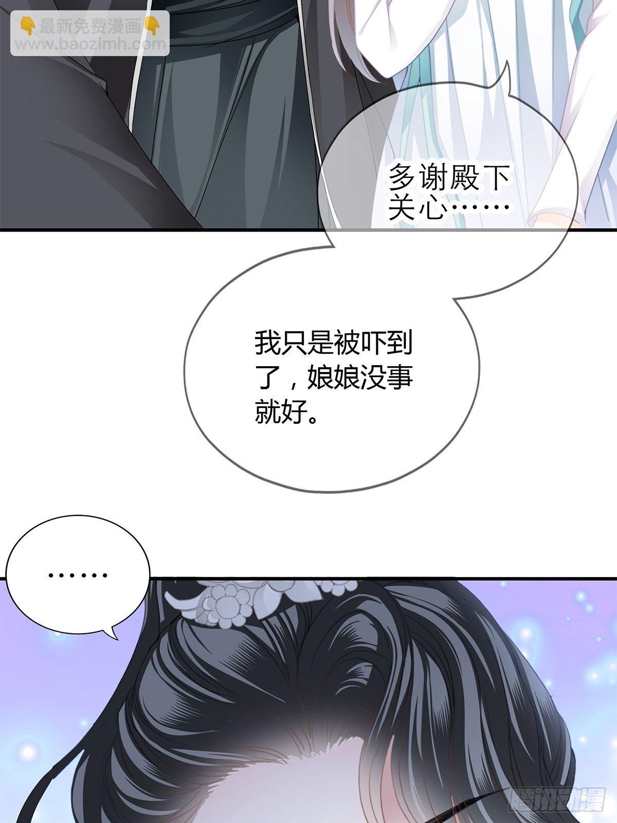 《本王要你》败露？ 第16页