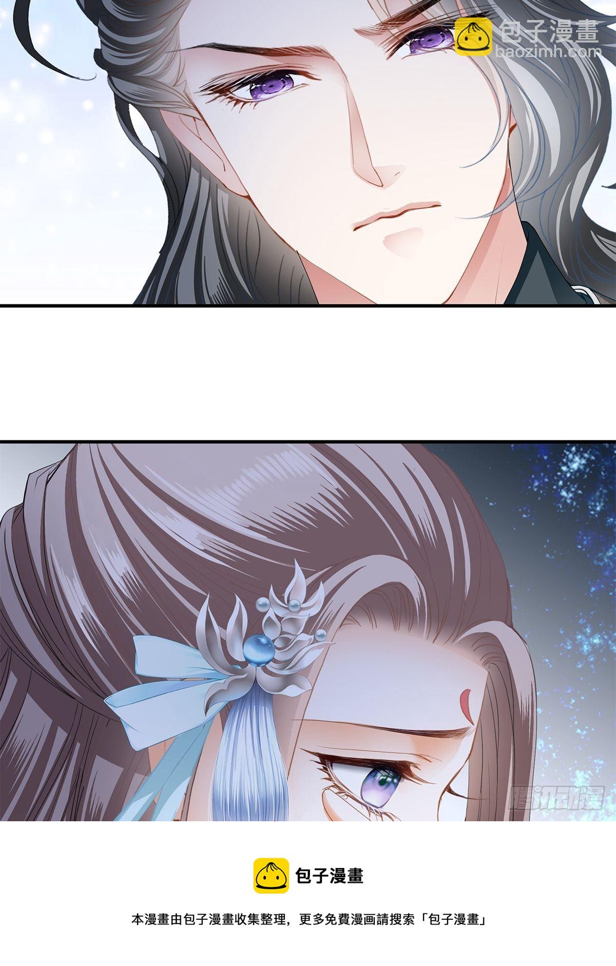 《本王要你》败露？ 第17页