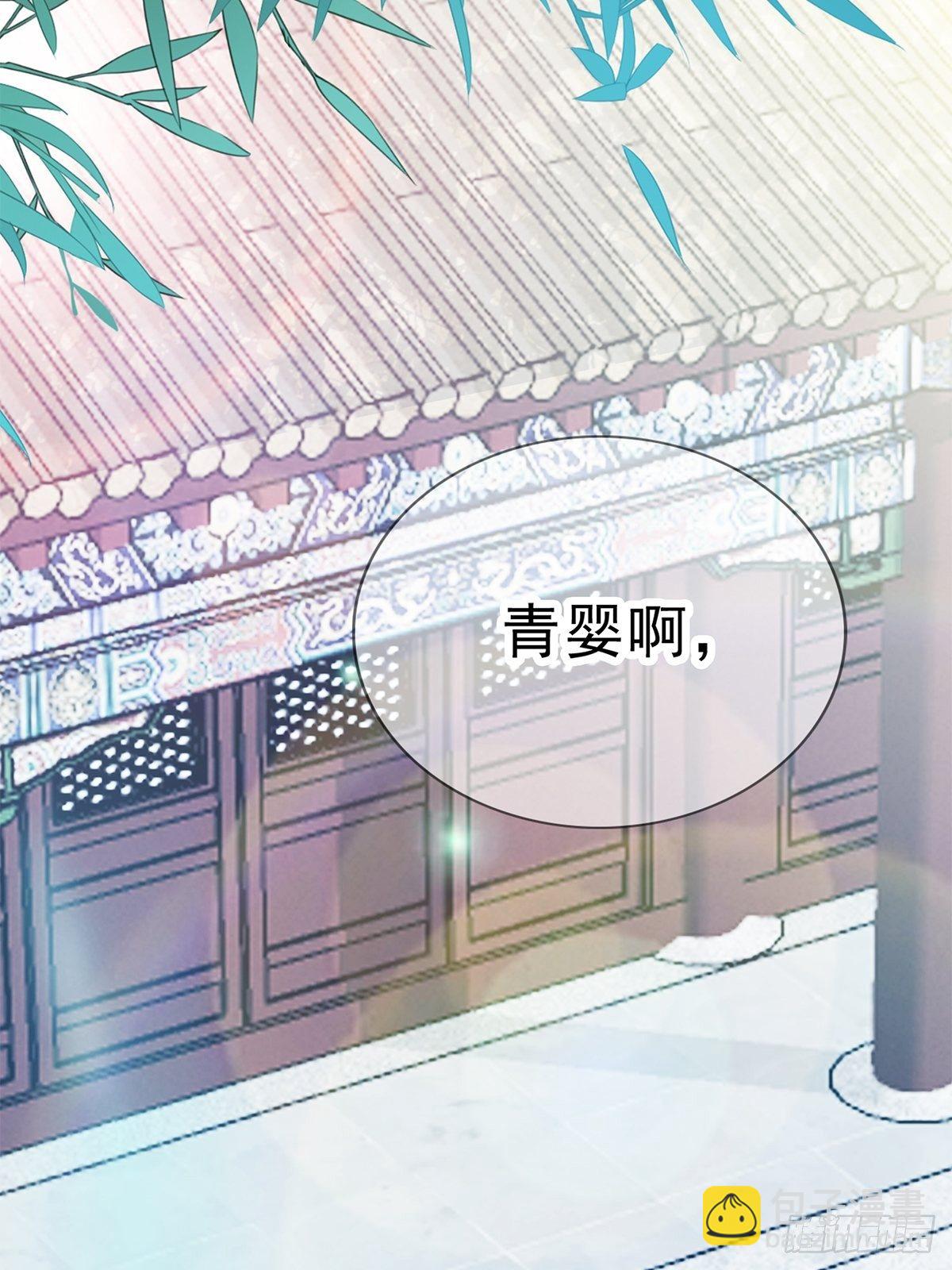 《本王要你》败露？ 第19页