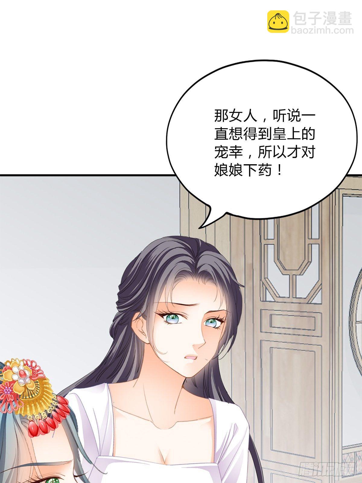 《本王要你》败露？ 第22页