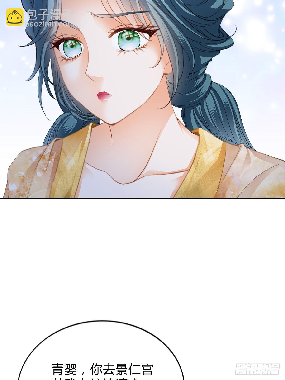 《本王要你》败露？ 第24页