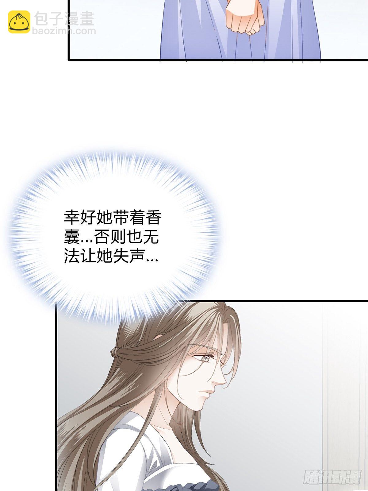 《本王要你》败露？ 第26页