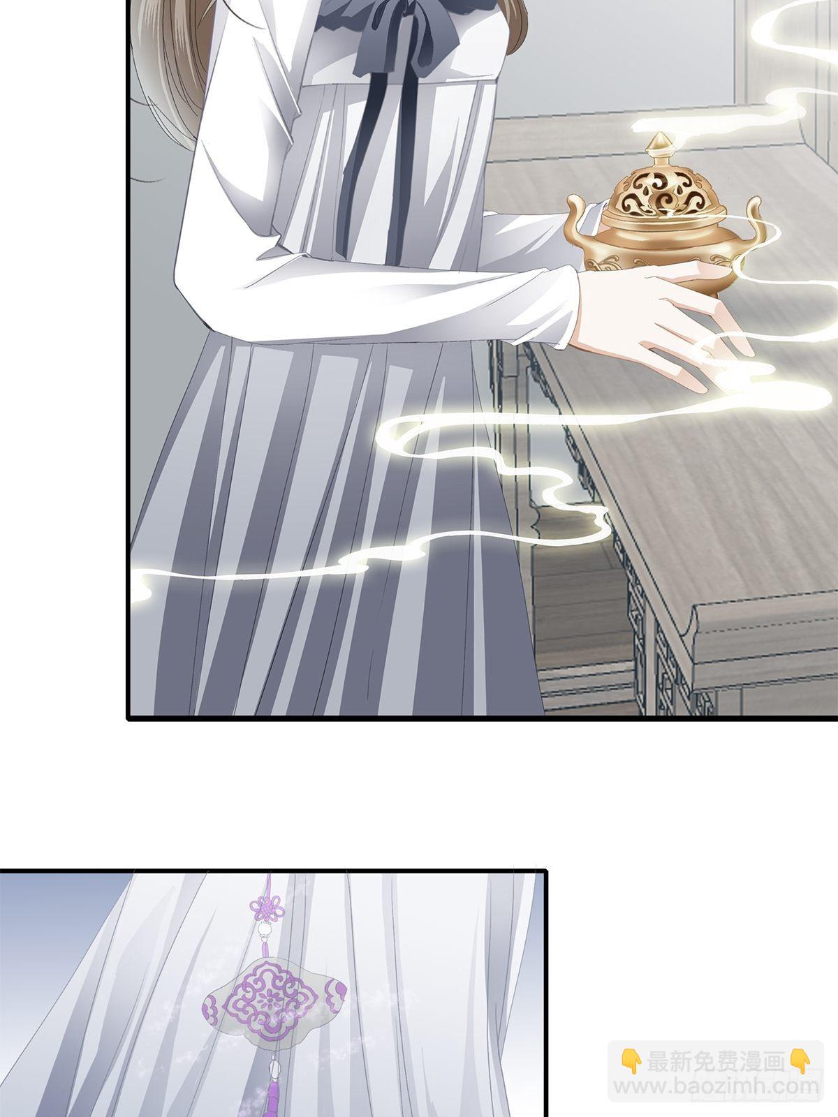 《本王要你》败露？ 第27页