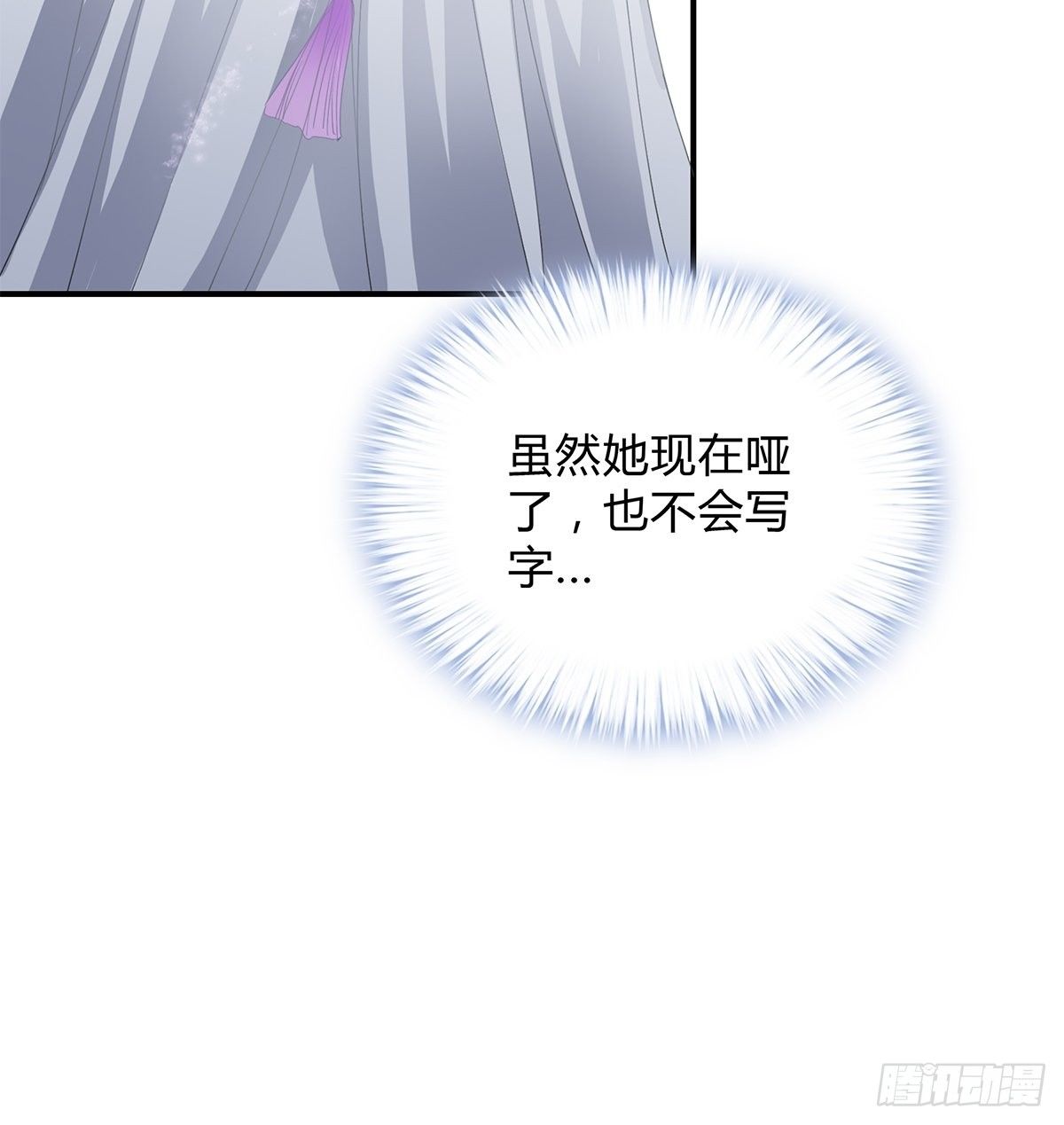 《本王要你》败露？ 第28页