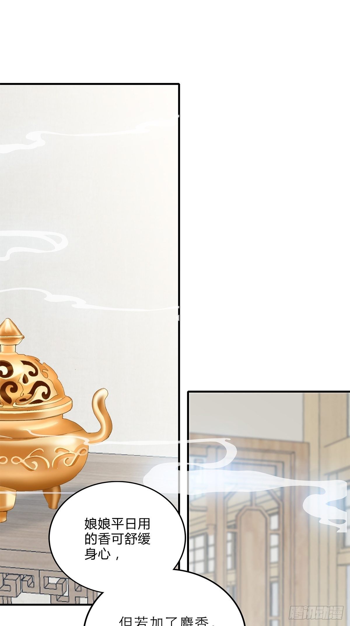 《本王要你》败露？ 第2页