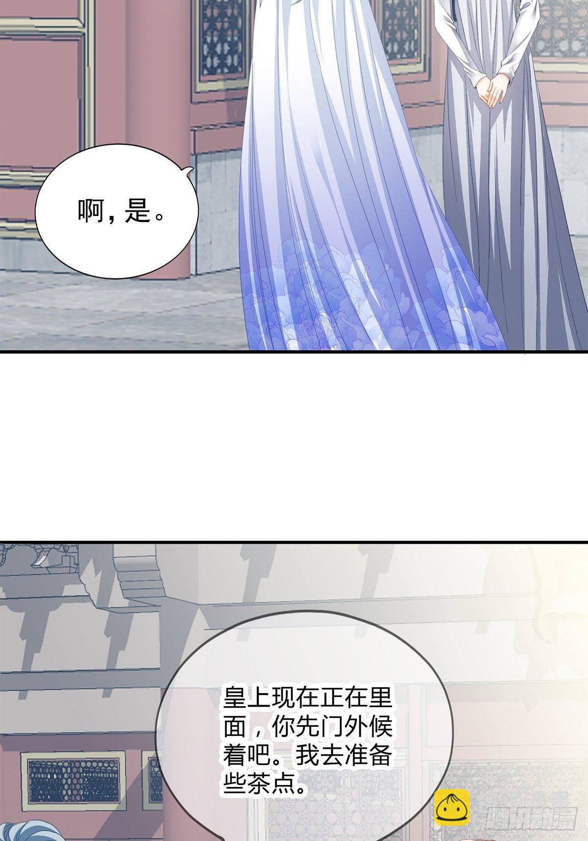 《本王要你》败露？ 第30页