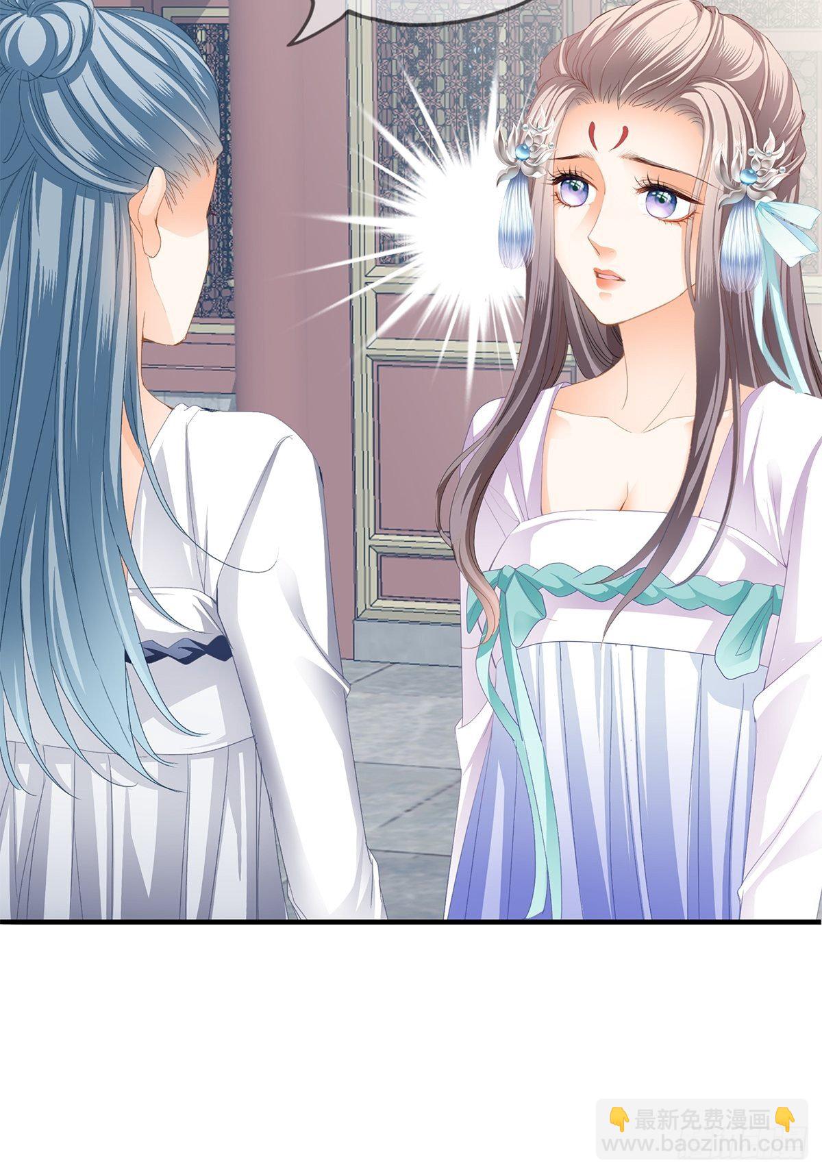 《本王要你》败露？ 第31页