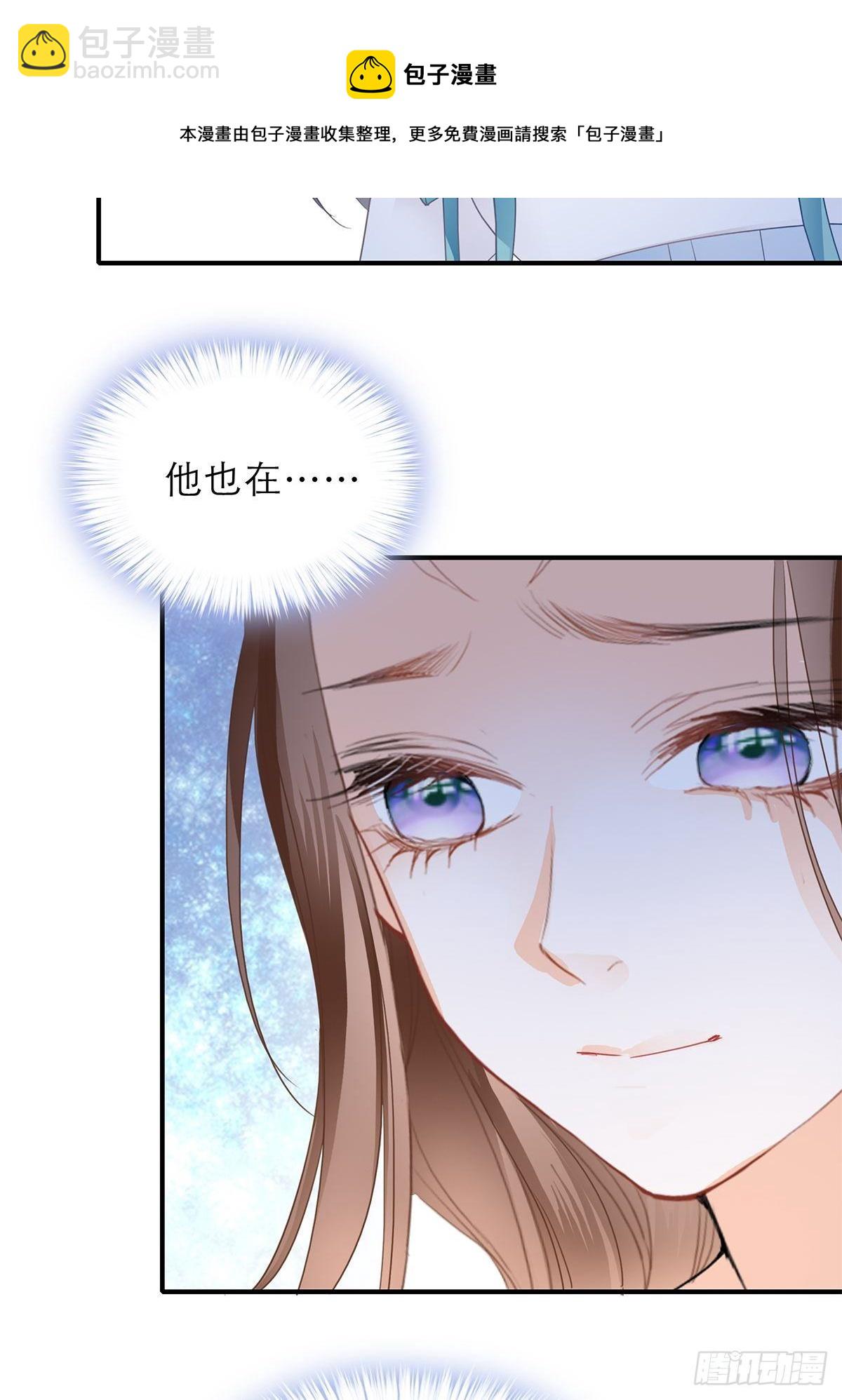 《本王要你》败露？ 第33页