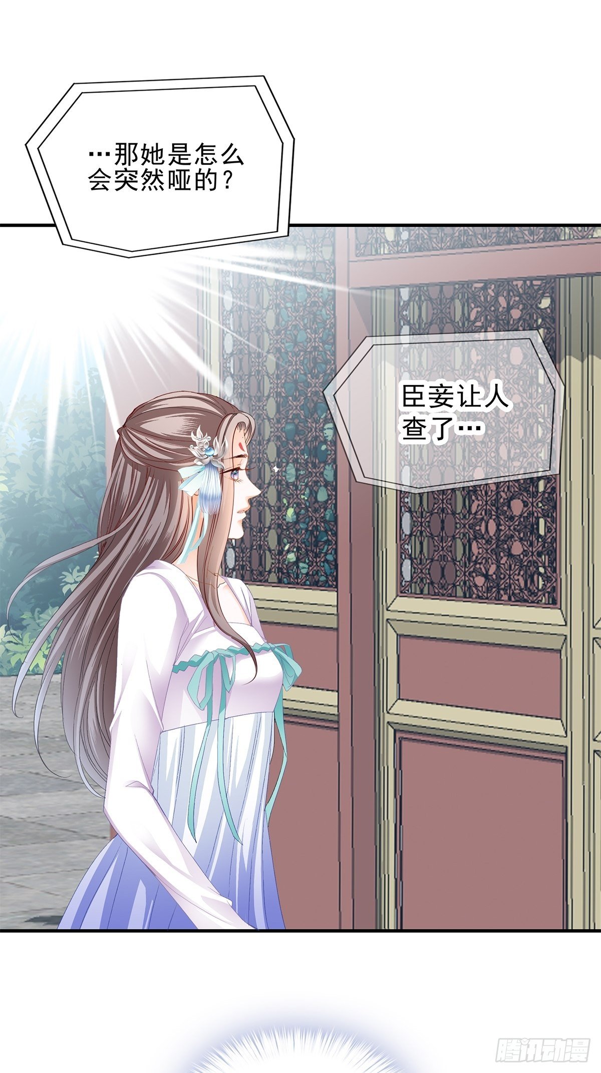 《本王要你》败露？ 第35页