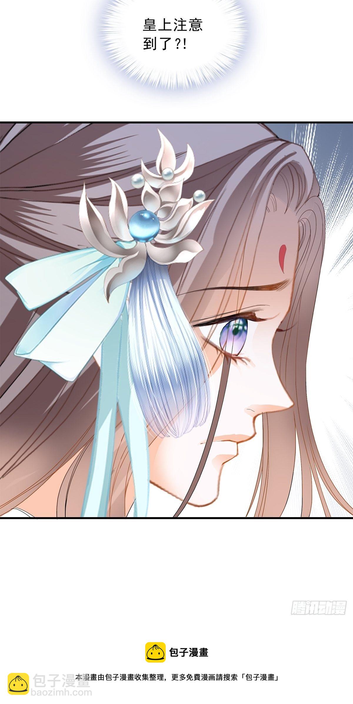 《本王要你》败露？ 第36页
