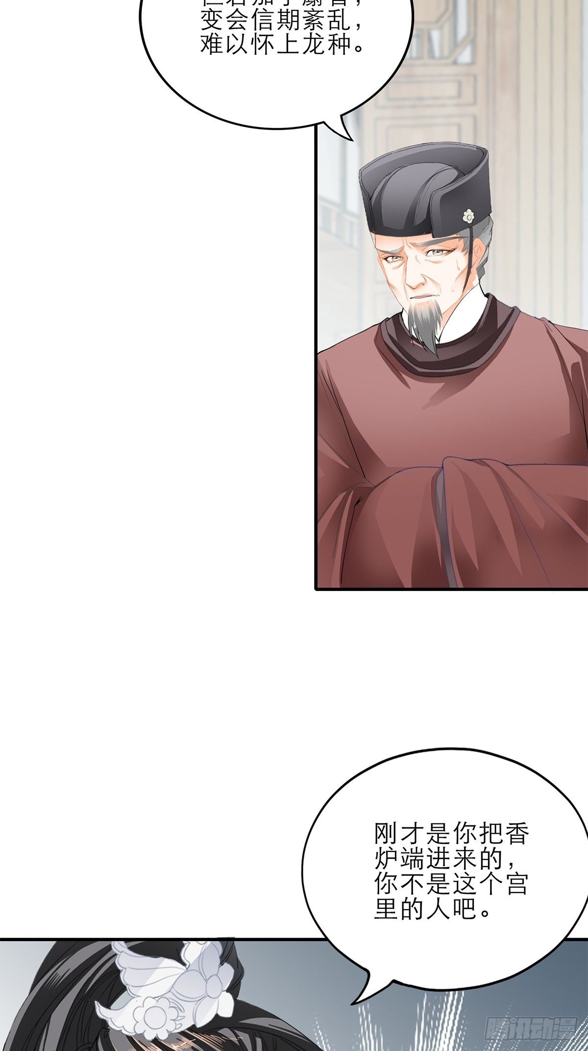 《本王要你》败露？ 第3页