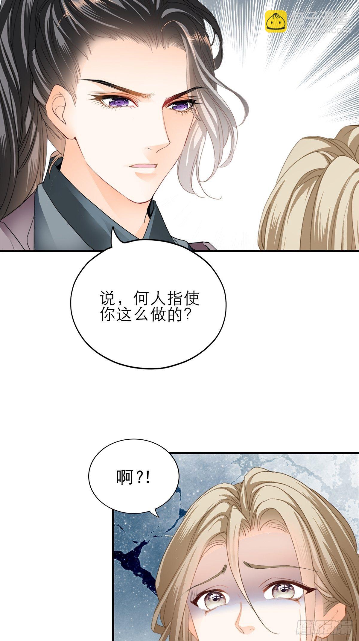 《本王要你》败露？ 第4页