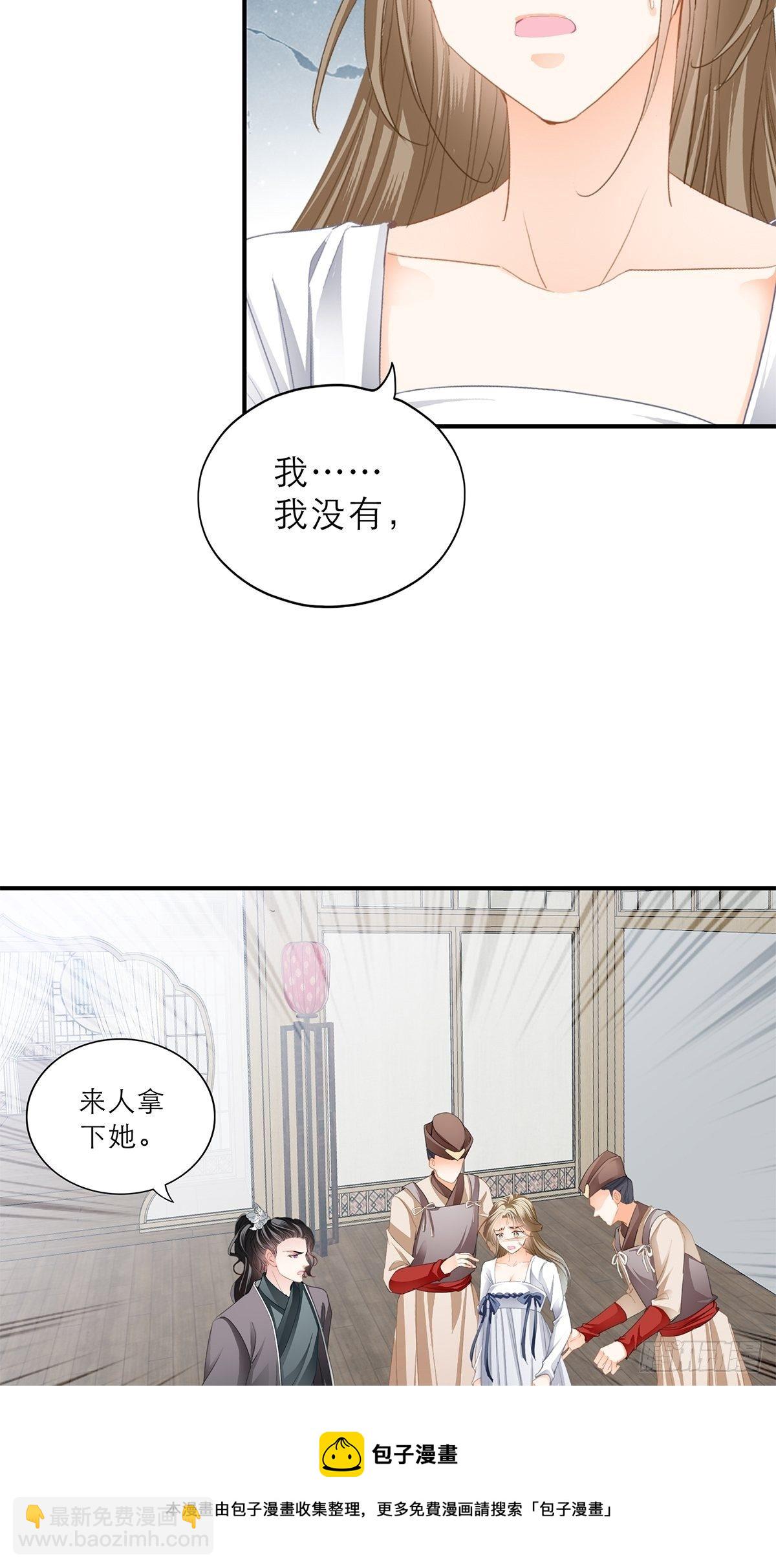 《本王要你》败露？ 第5页