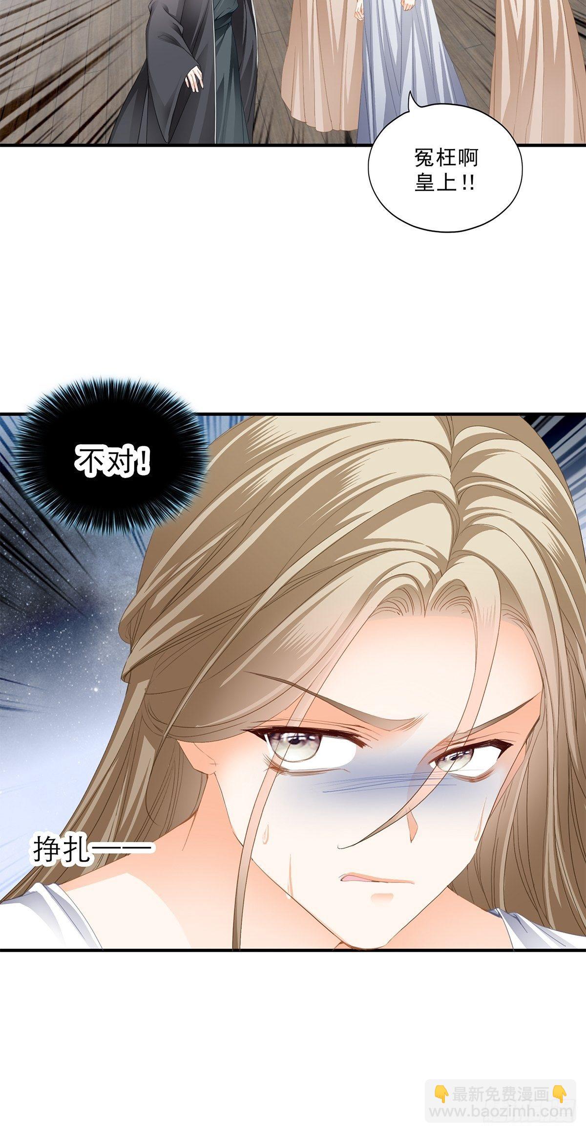 《本王要你》败露？ 第6页